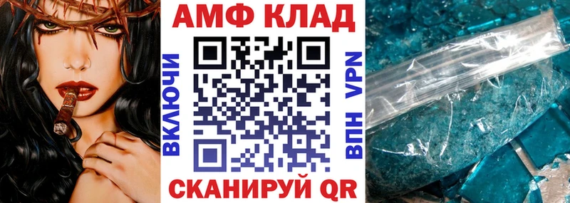 АМФ VHQ  дарк нет клад  Канск 