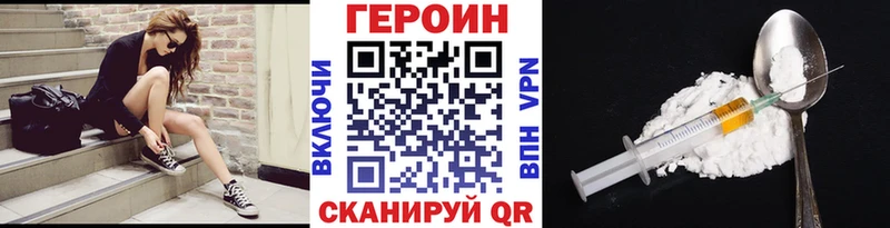 Героин VHQ  MEGA   Канск 