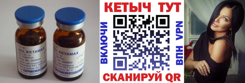 это официальный сайт  Канск  Кетамин VHQ 