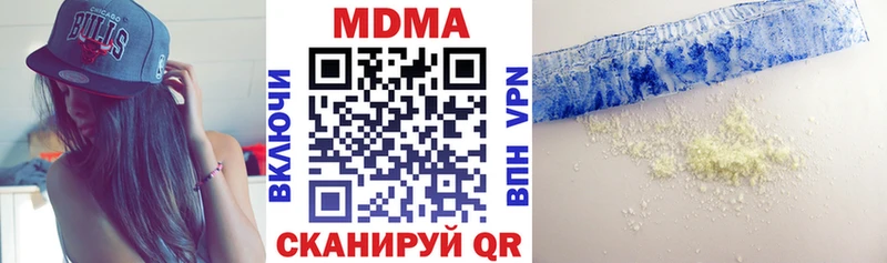 МДМА Molly  хочу   кракен зеркало  Канск 