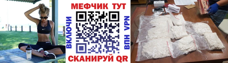 Меф мяу мяу  закладки  Канск 
