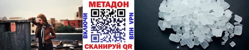 Метадон VHQ  Канск 
